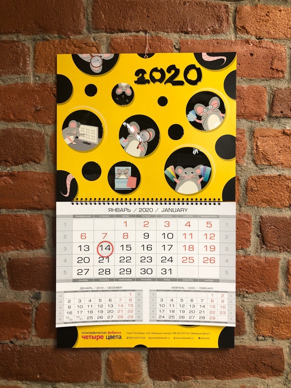 Печать календарей