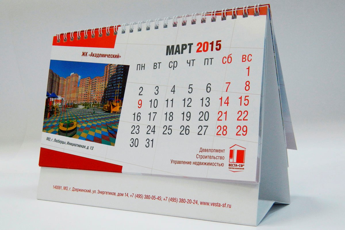 Печать календарей-домиков