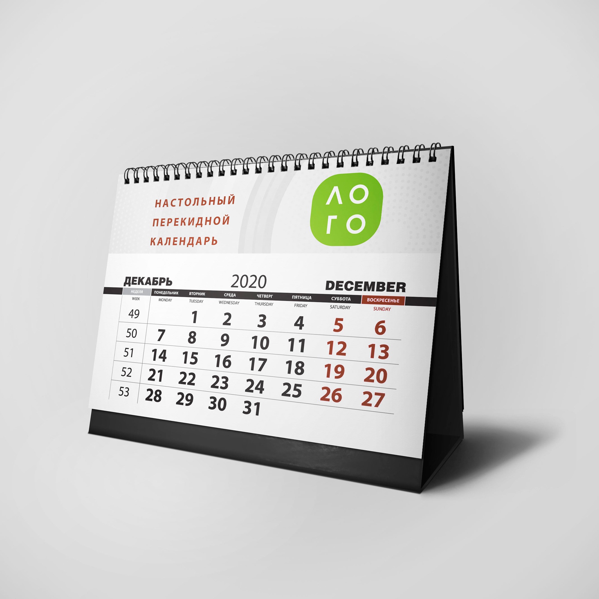 Печать календарей-домиков