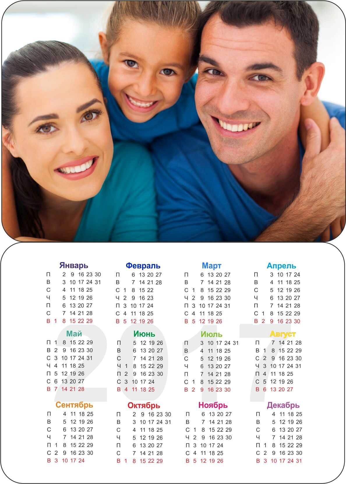 Печать карманных календарей