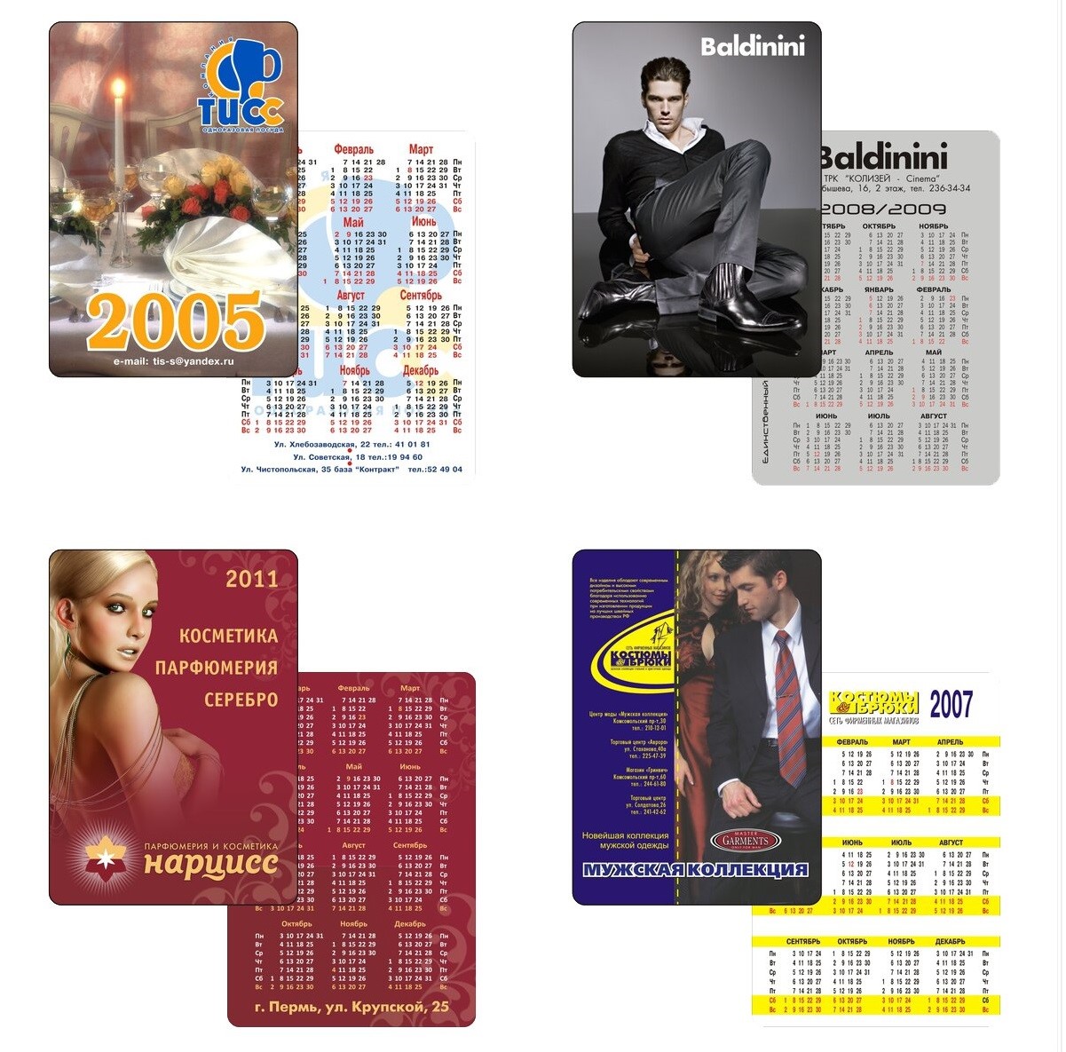 Печать карманных календарей