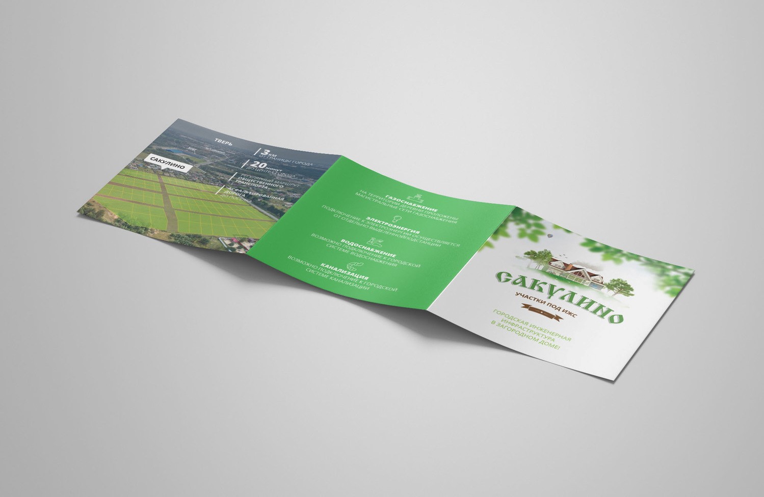 Печать лифлетов