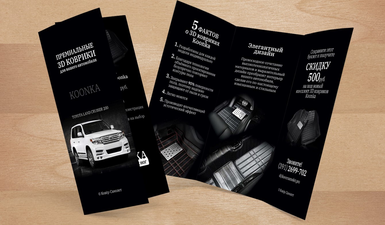 Печать лифлетов