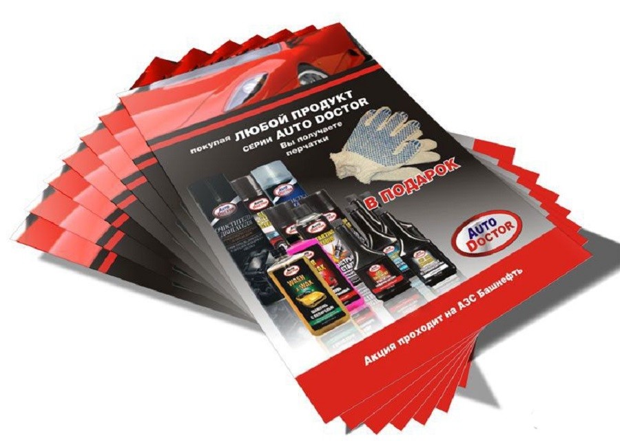 Печать листовок