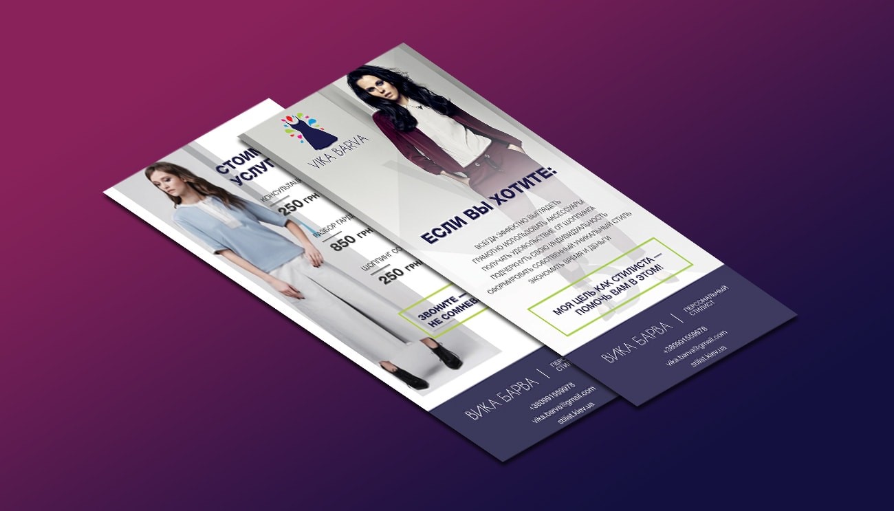 Печать листовок