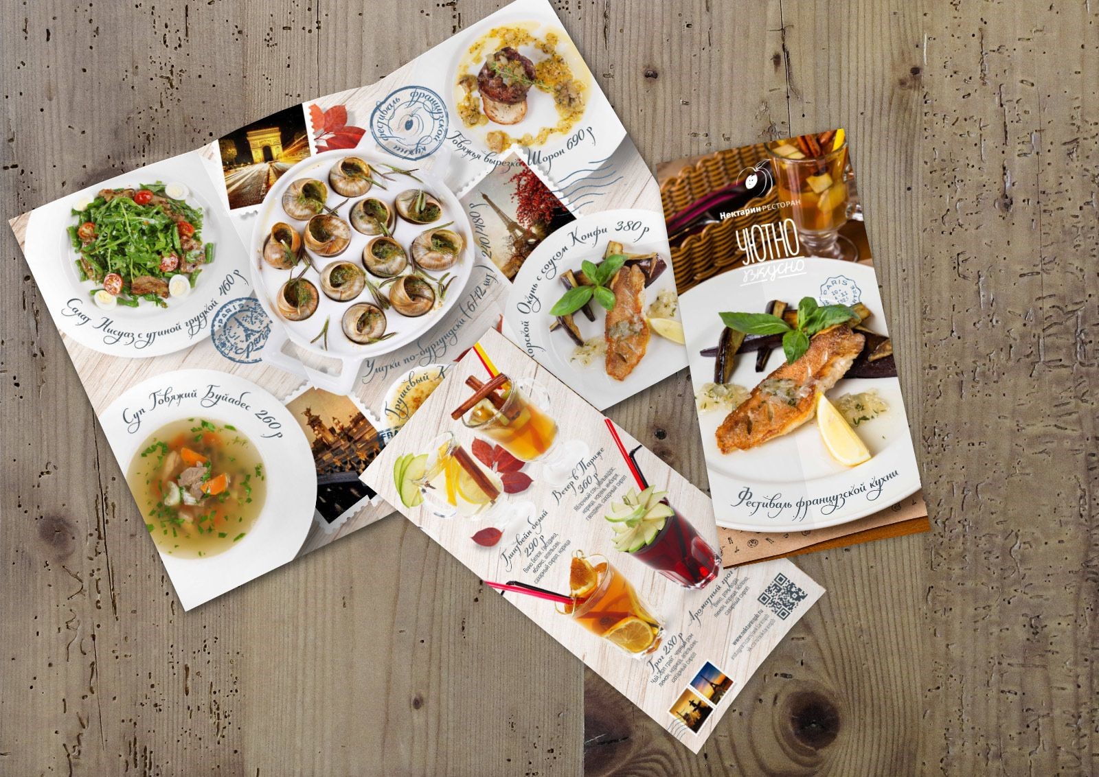 Печать меню