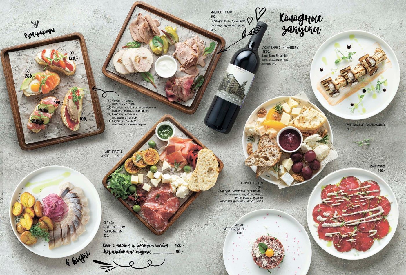 Печать меню