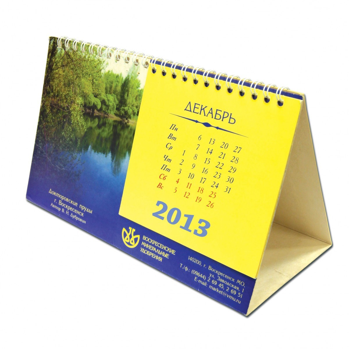 Печать перекидных календарей