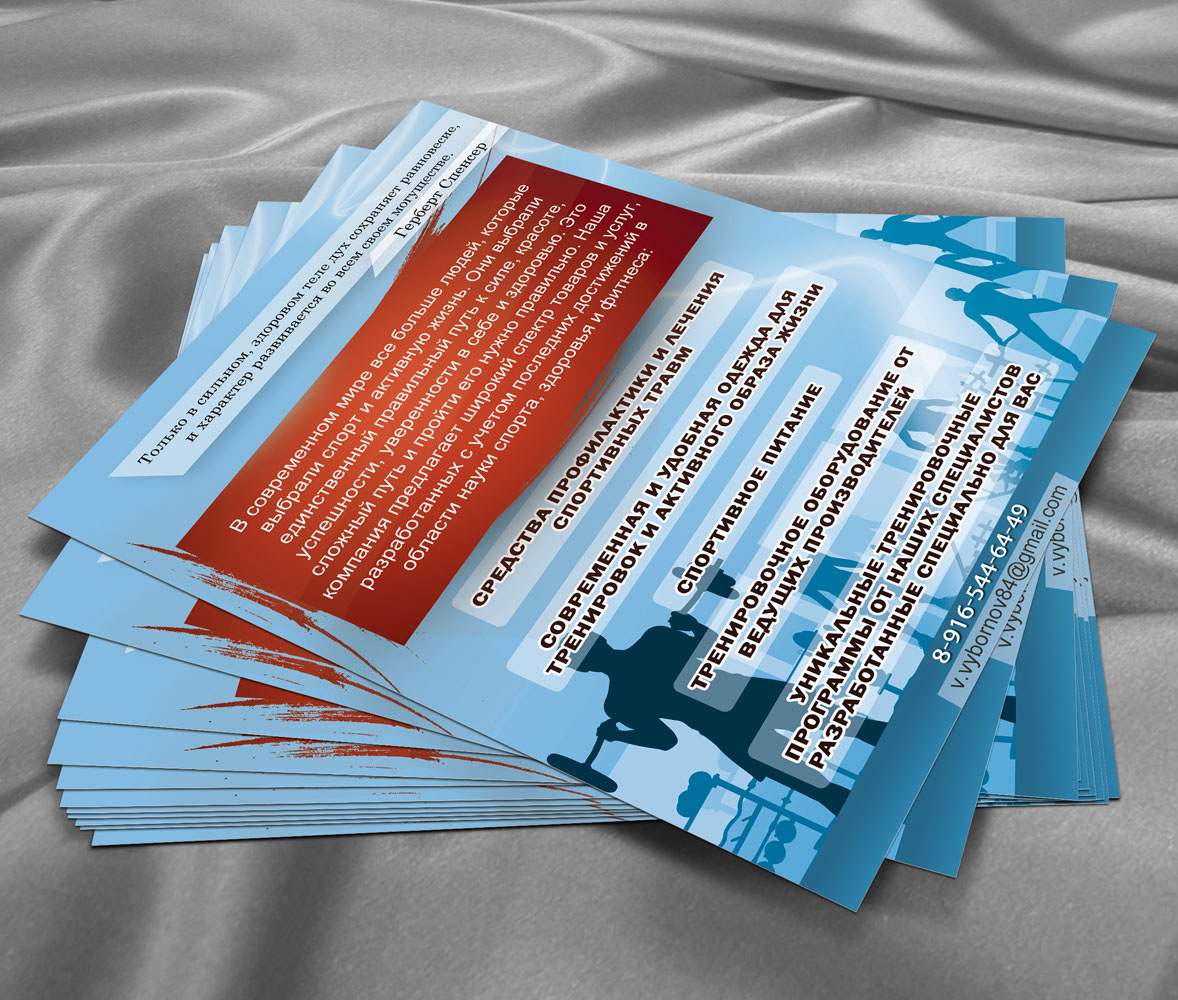 Цифровая печать листовок