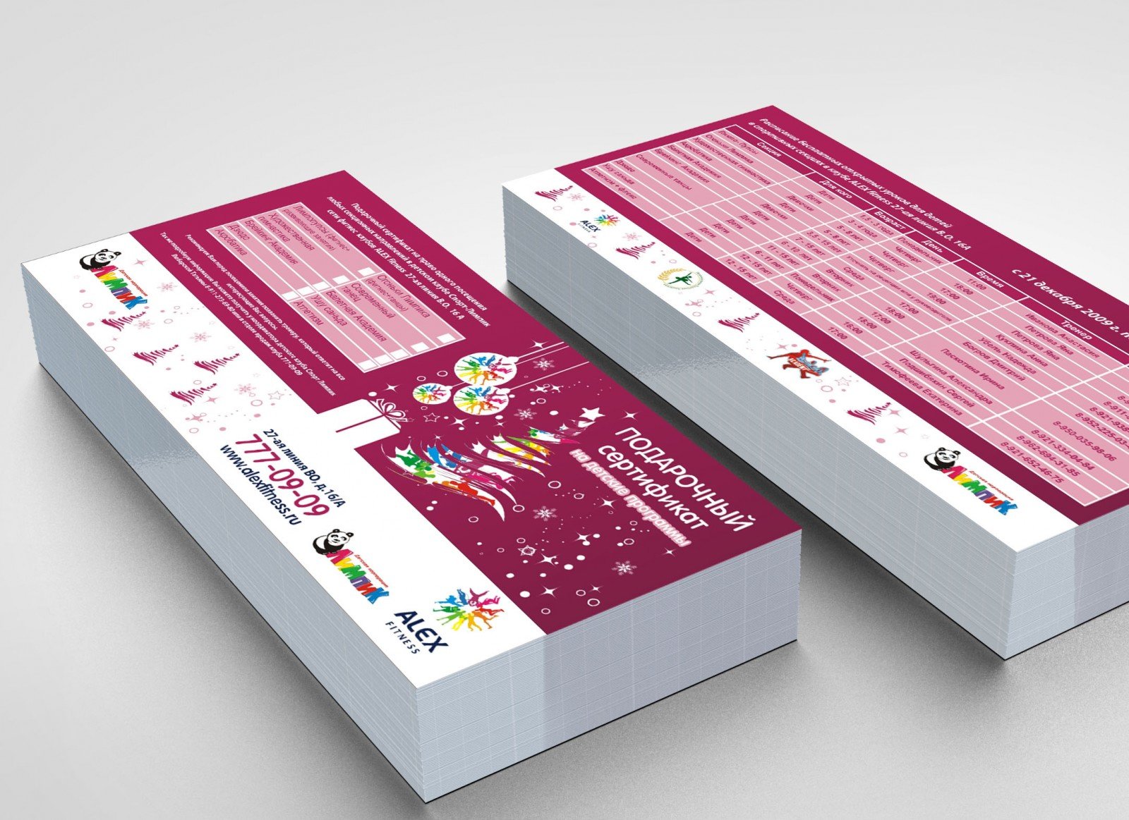 Цифровая печать листовок