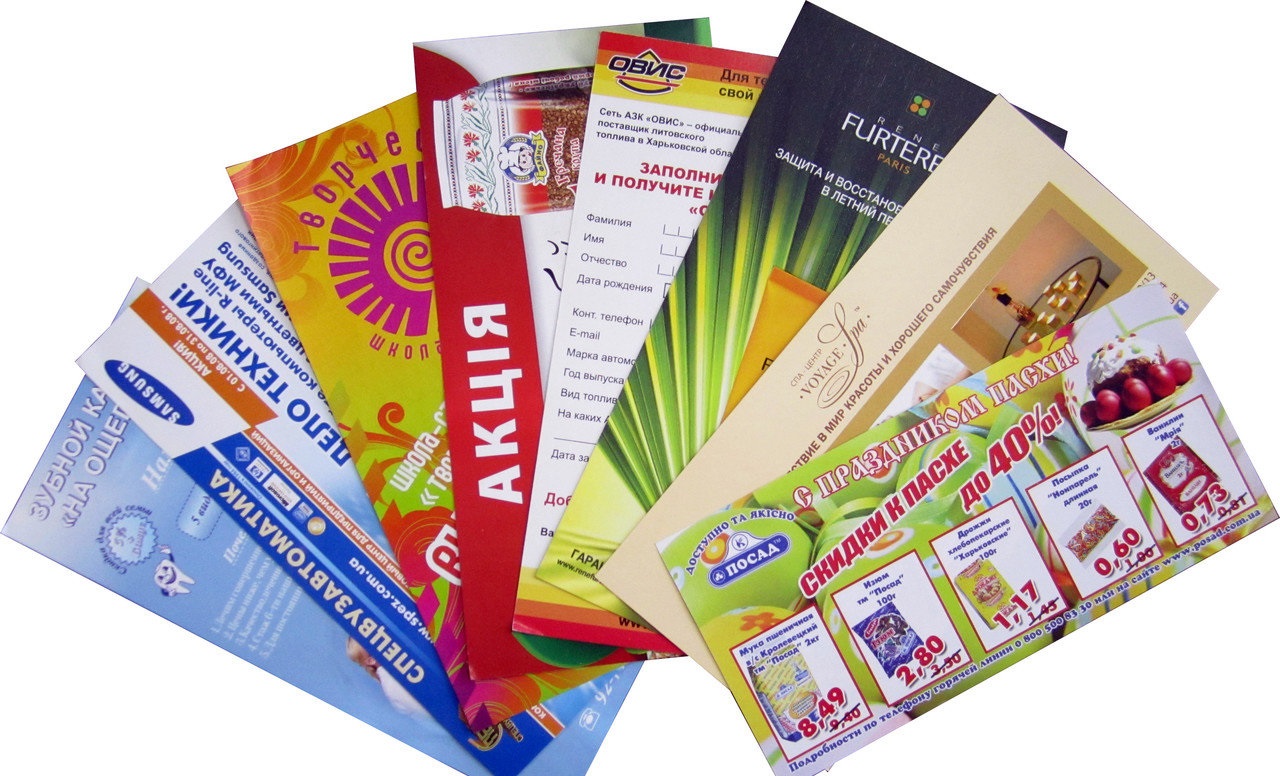 Цифровая печать листовок