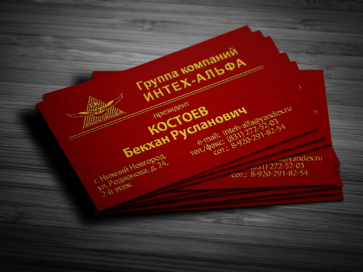 Визитки для компаний