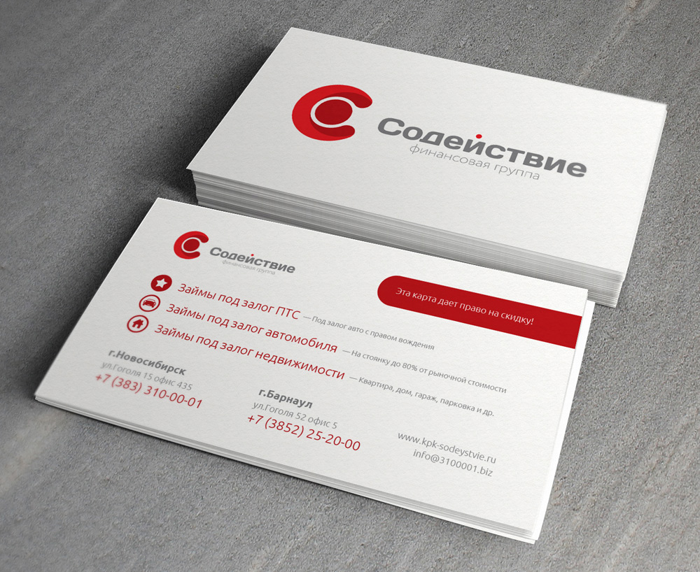 Визитки для компаний