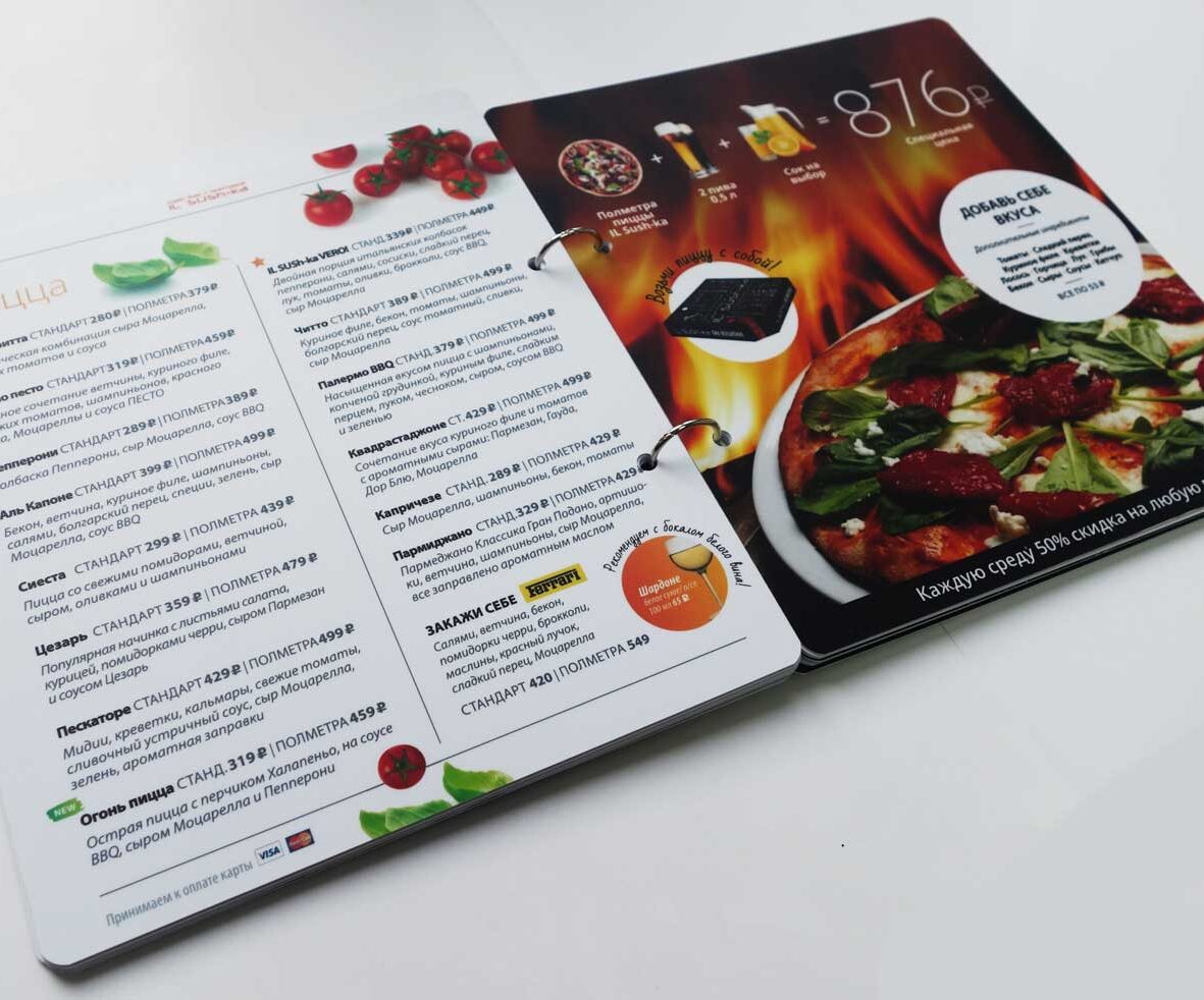 Ресторанная полиграфия