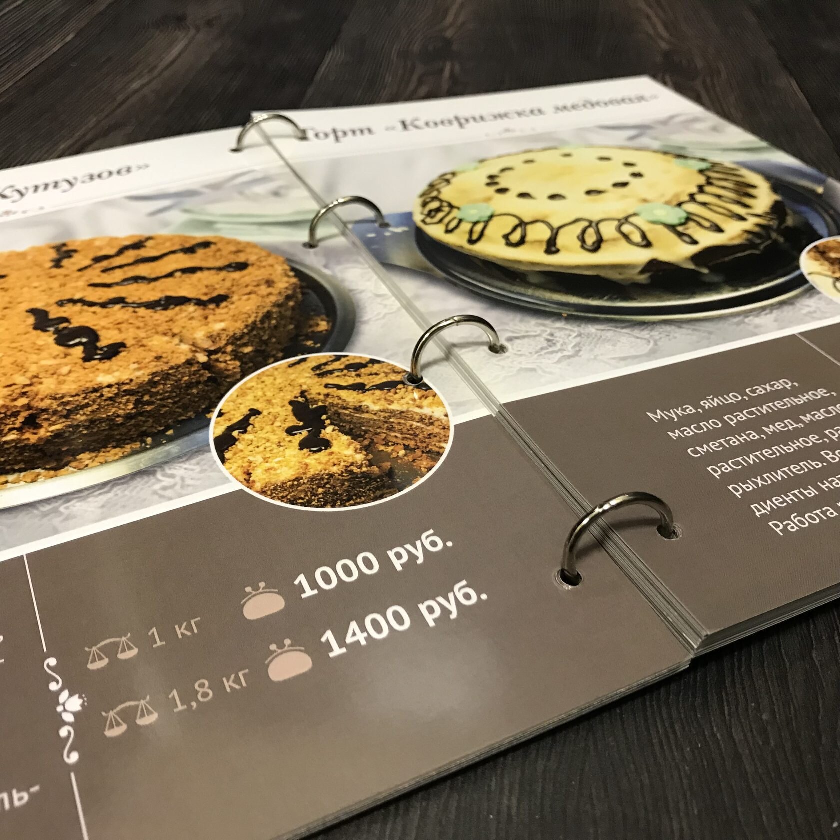 Ресторанная полиграфия