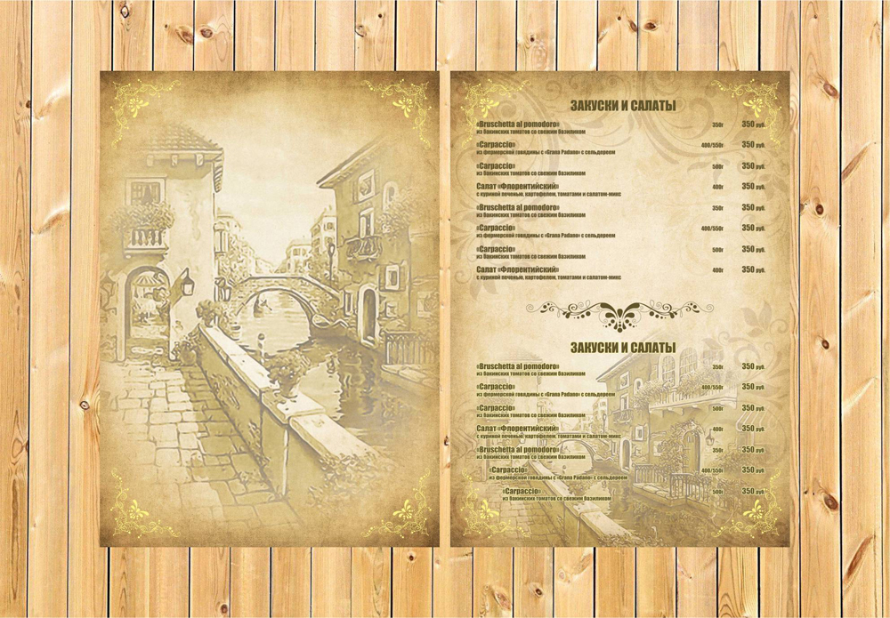 Изготовление меню на листе