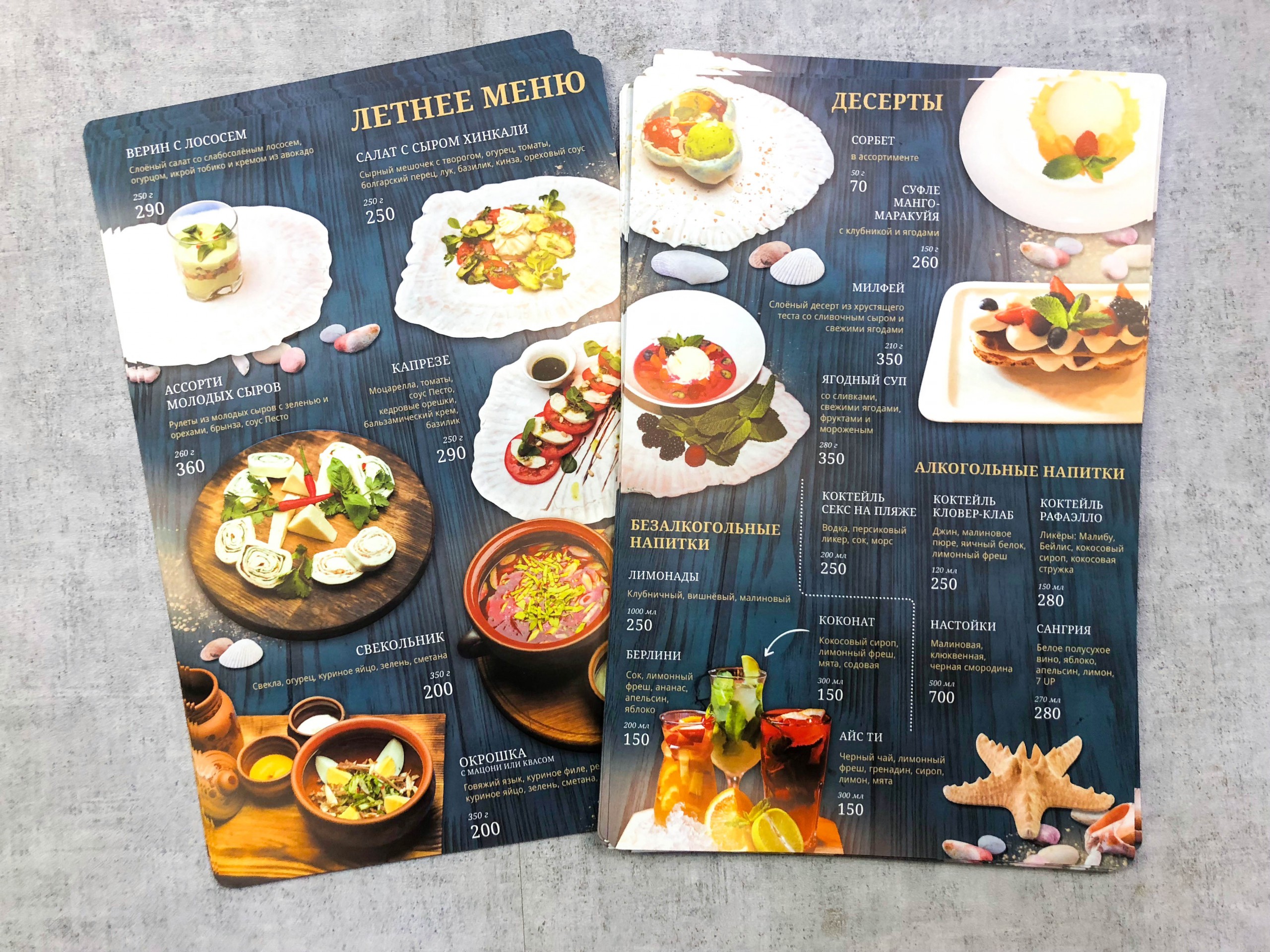 Изготовление меню на листе