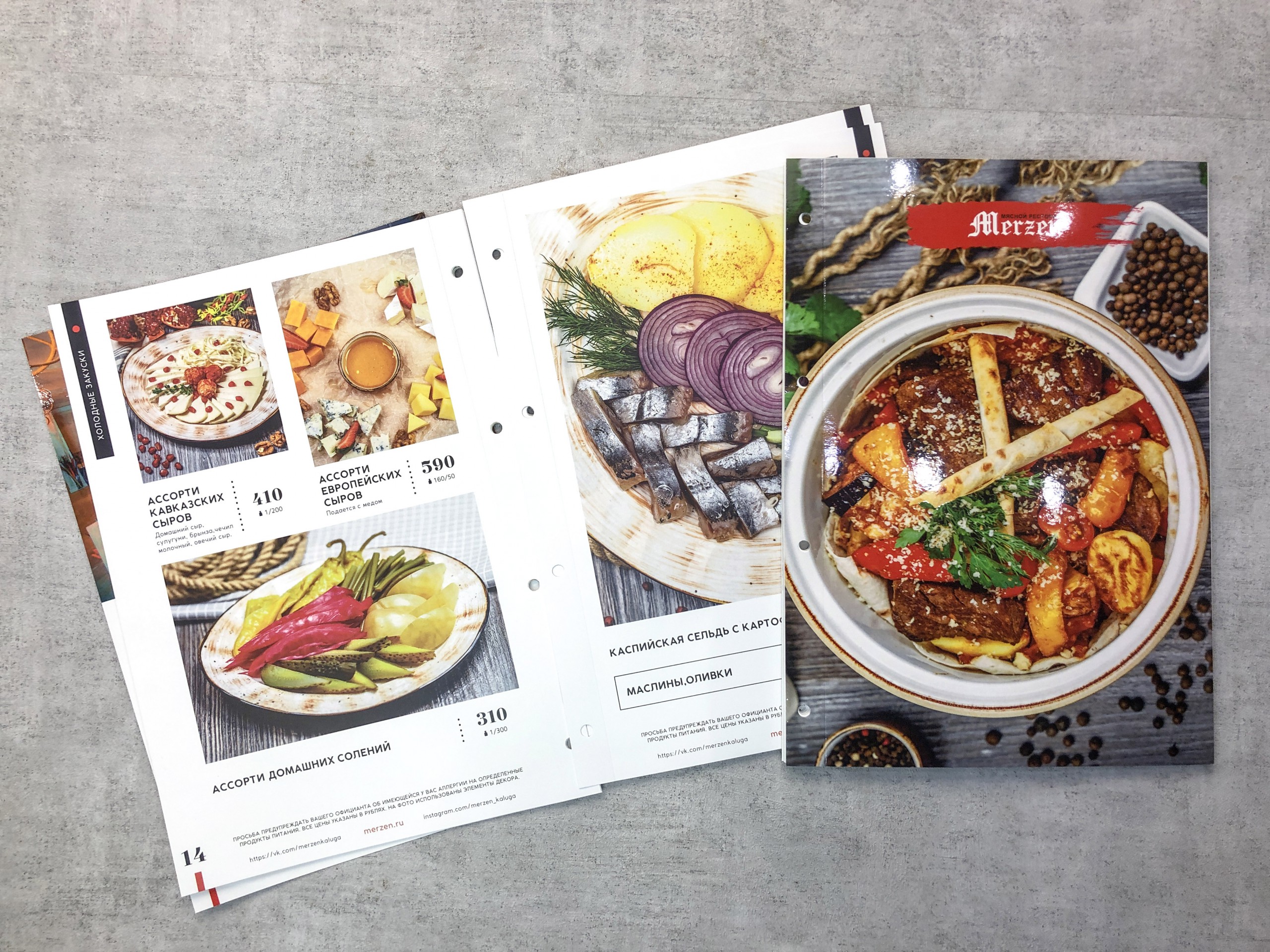 Изготовление меню на листе