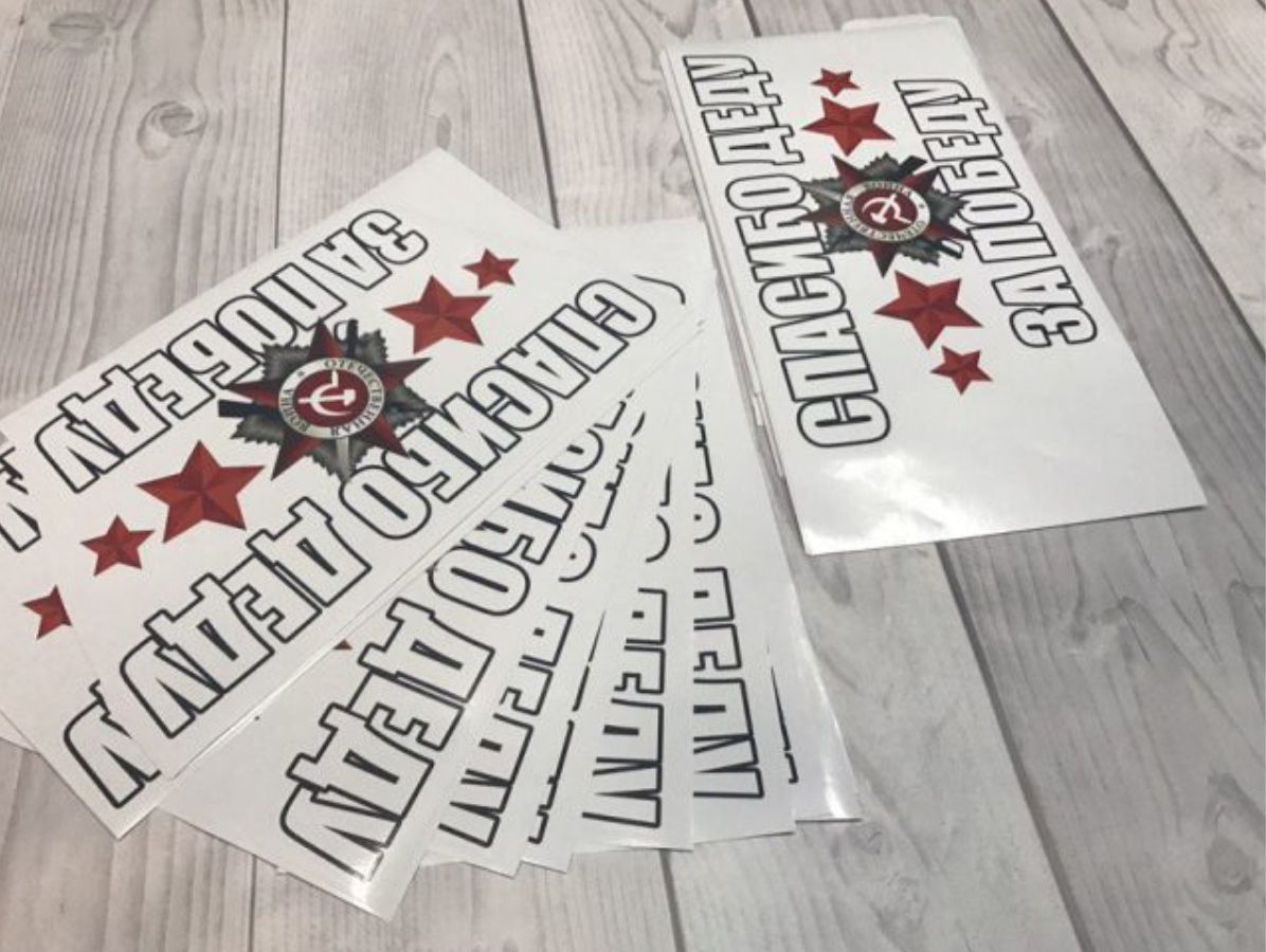 Изготовление стикеров с ламинацией