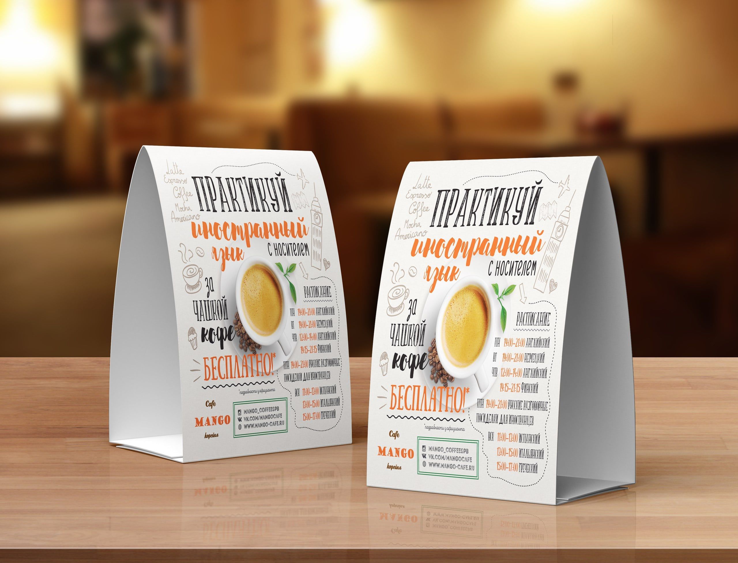 Изготовление тейбл-тентов