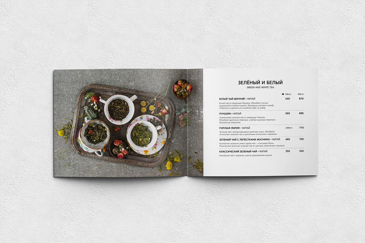 Печать чайных карт