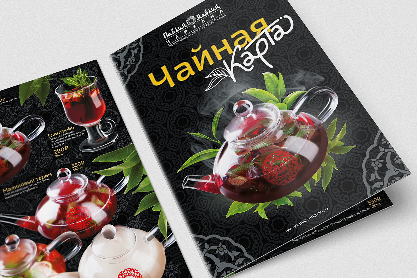 Печать чайных карт
