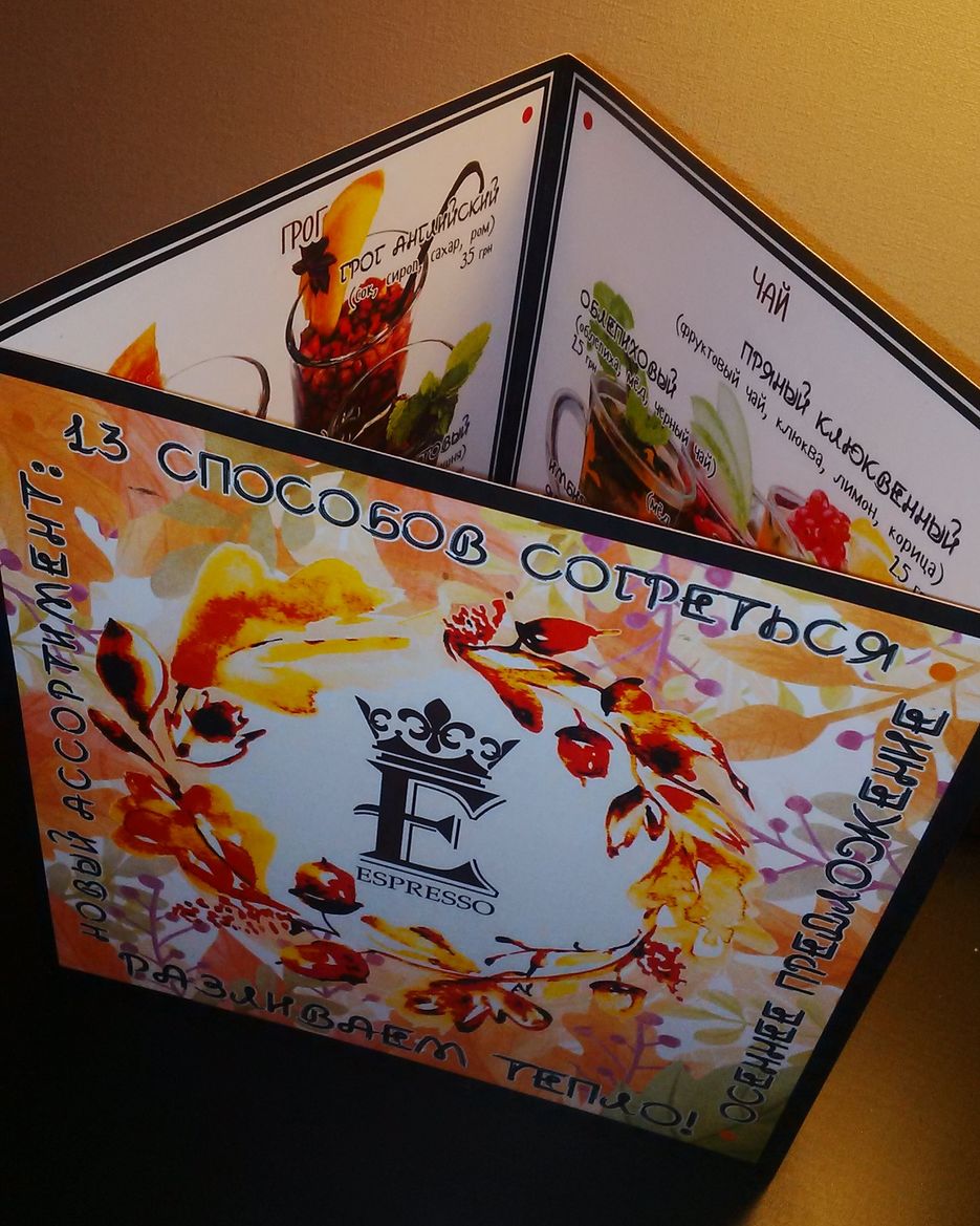 Печать чайных карт