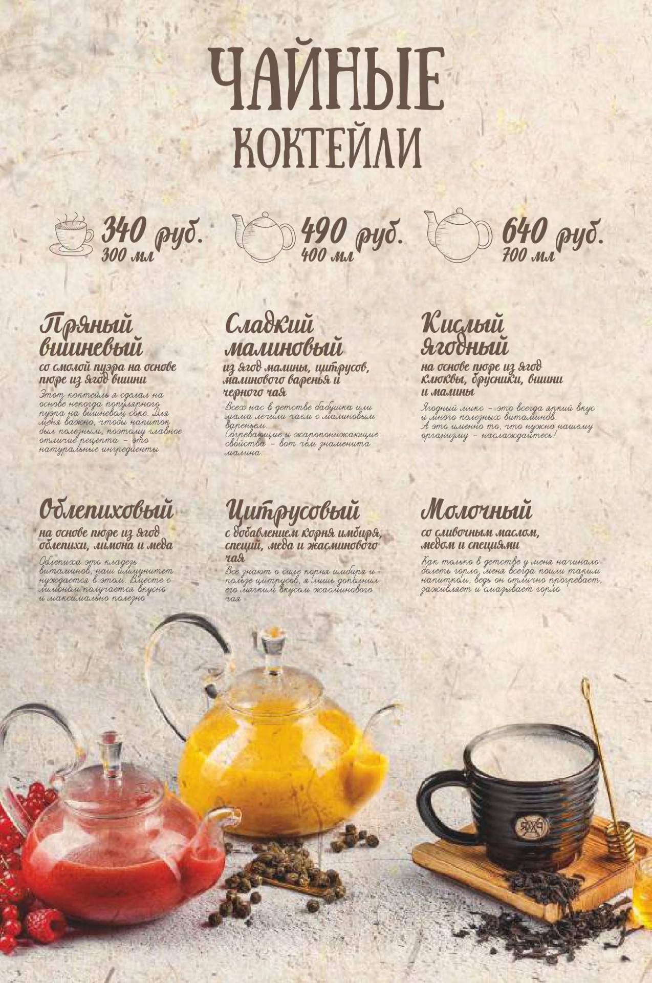 Печать чайных карт