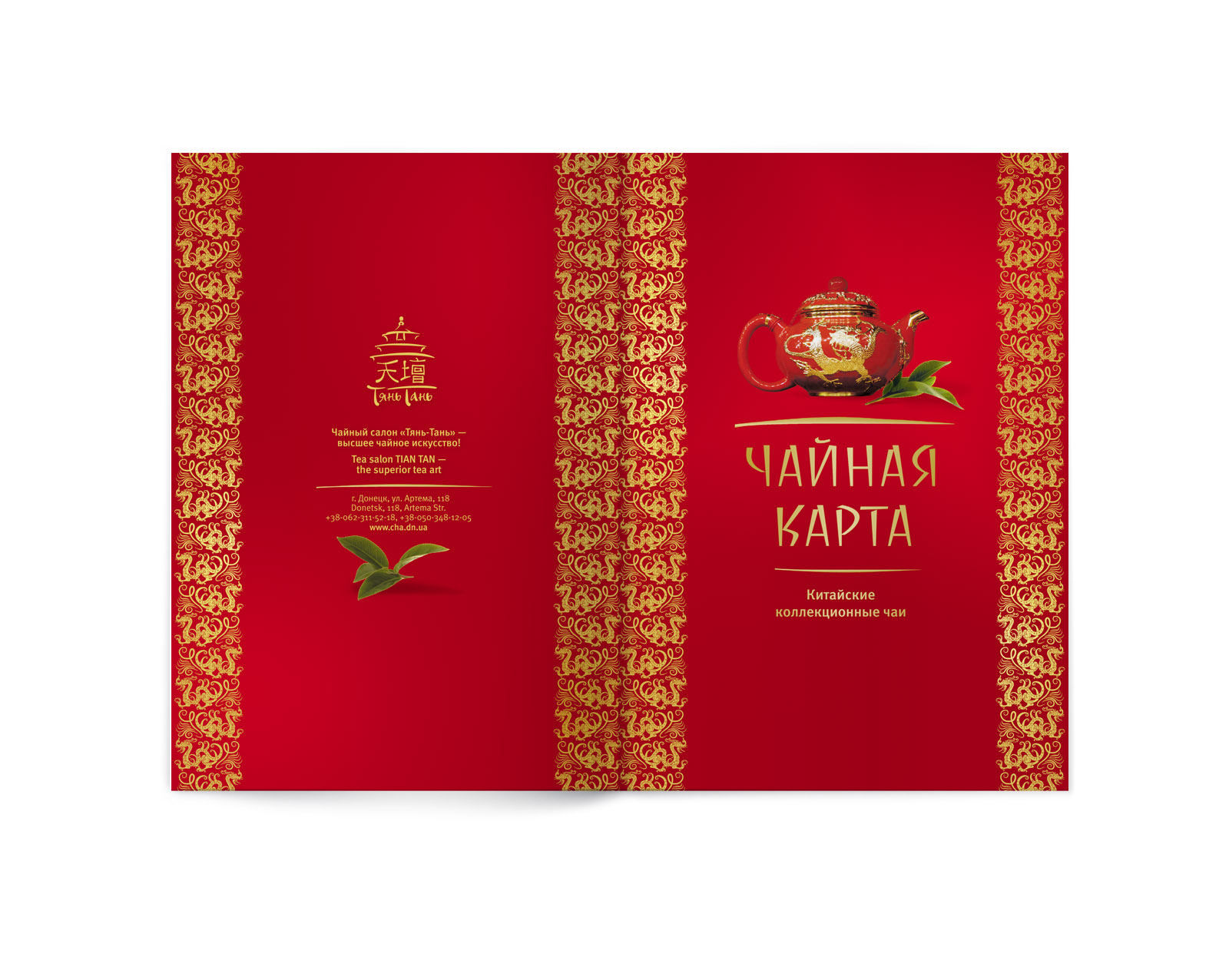 Печать чайных карт