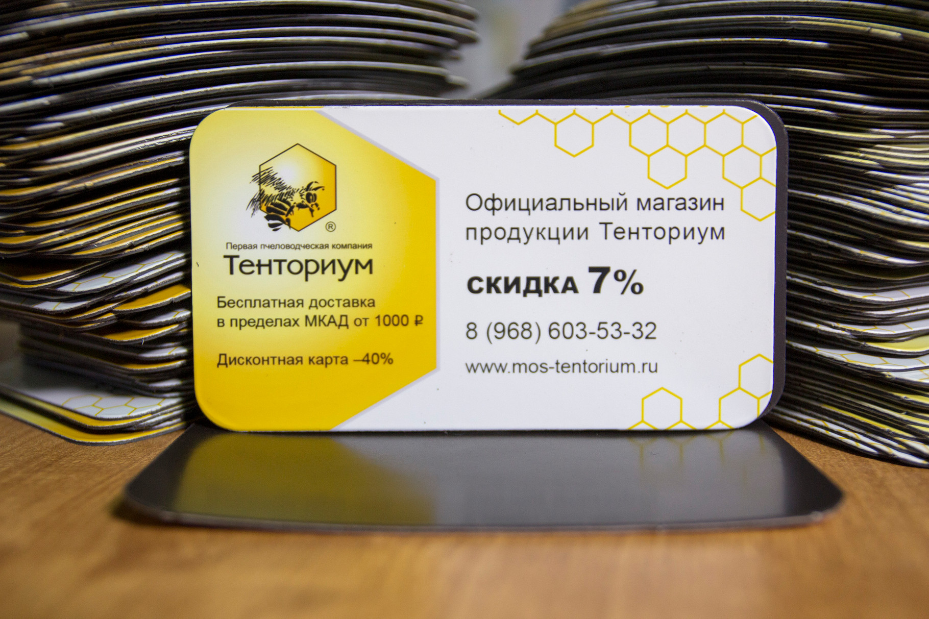 Печать и изготовление магнитных визиток