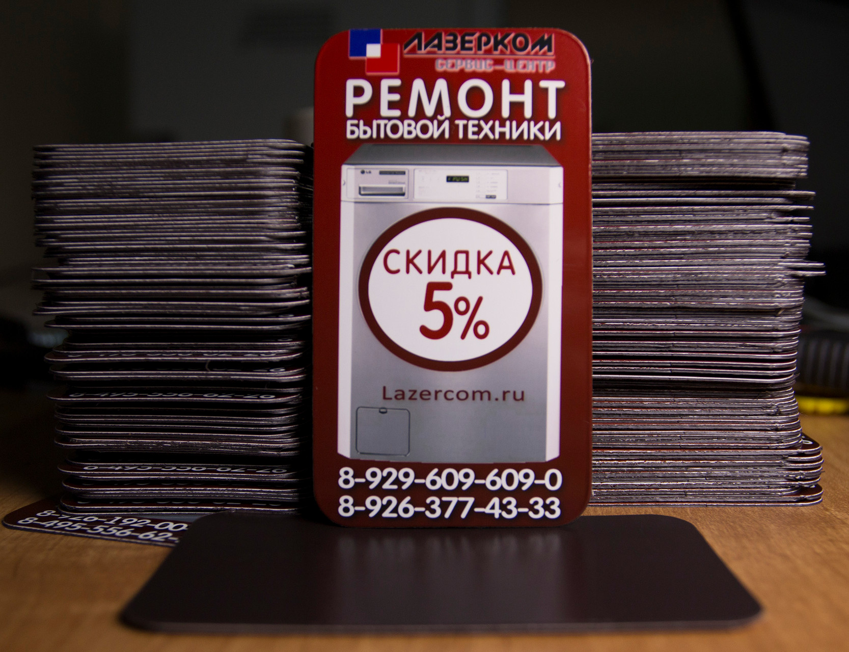 Печать и изготовление магнитных визиток