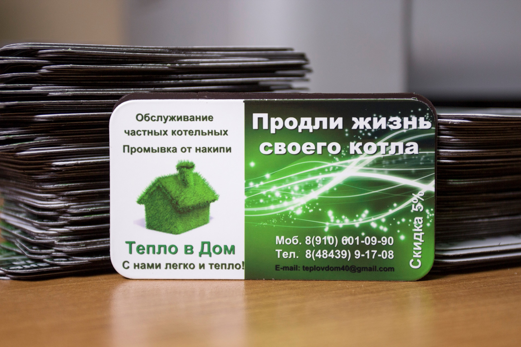 Печать и изготовление магнитных визиток