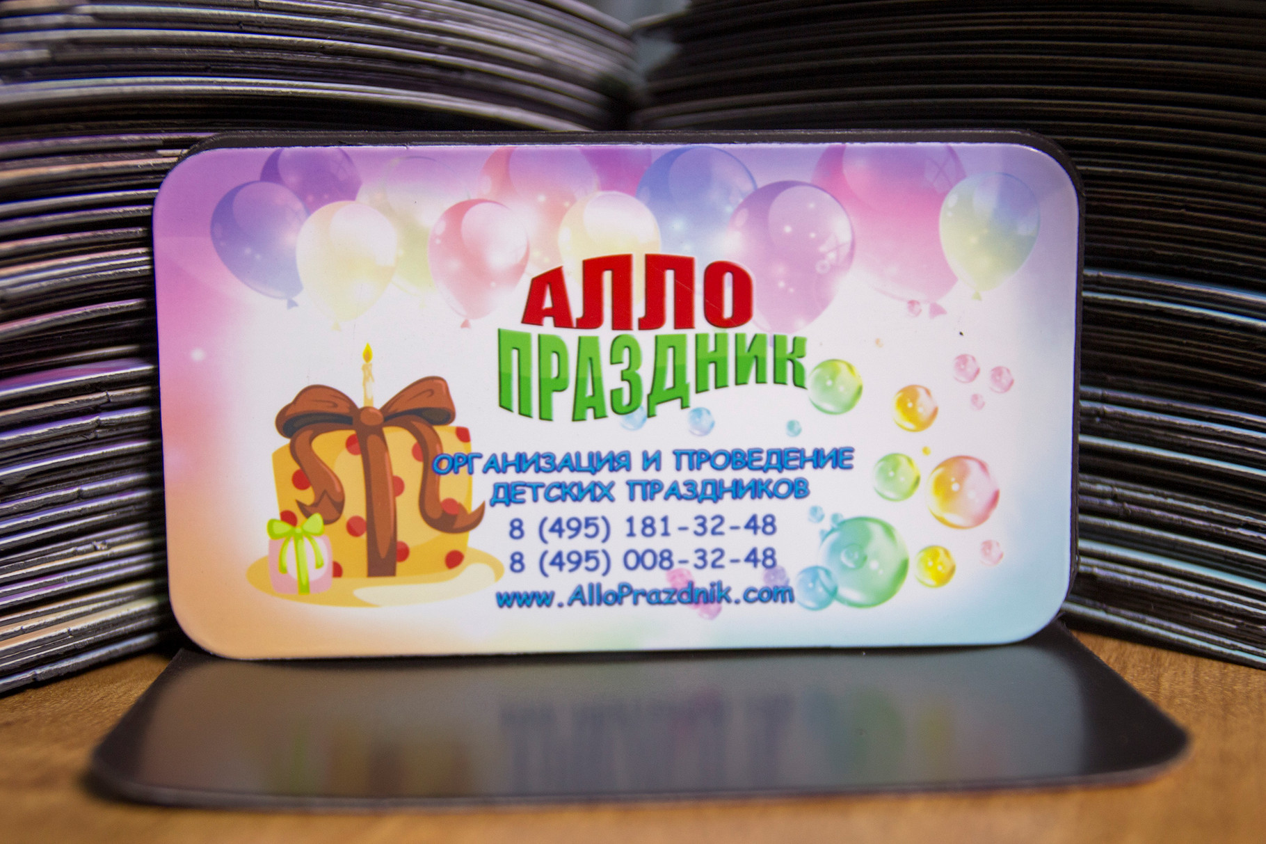 Печать и изготовление магнитных визиток