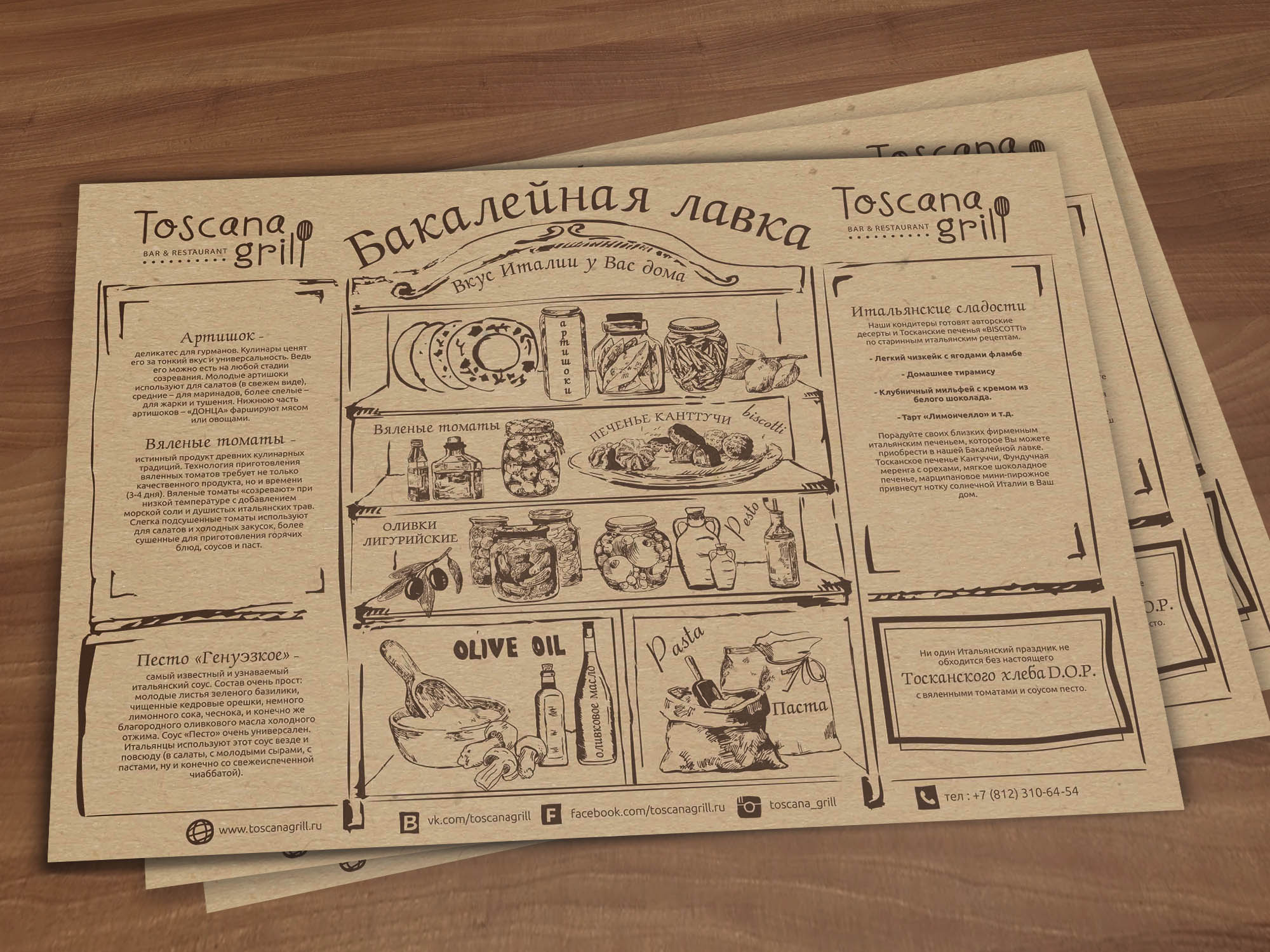 Печать меню плейсмет на подносы