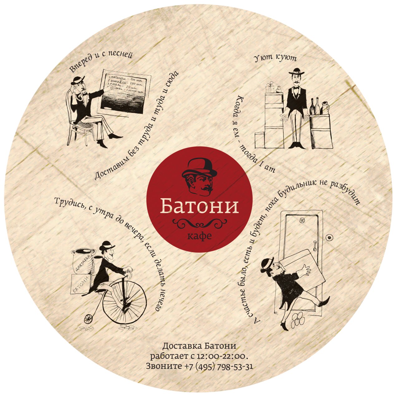 Печать меню плейсмет на подносы