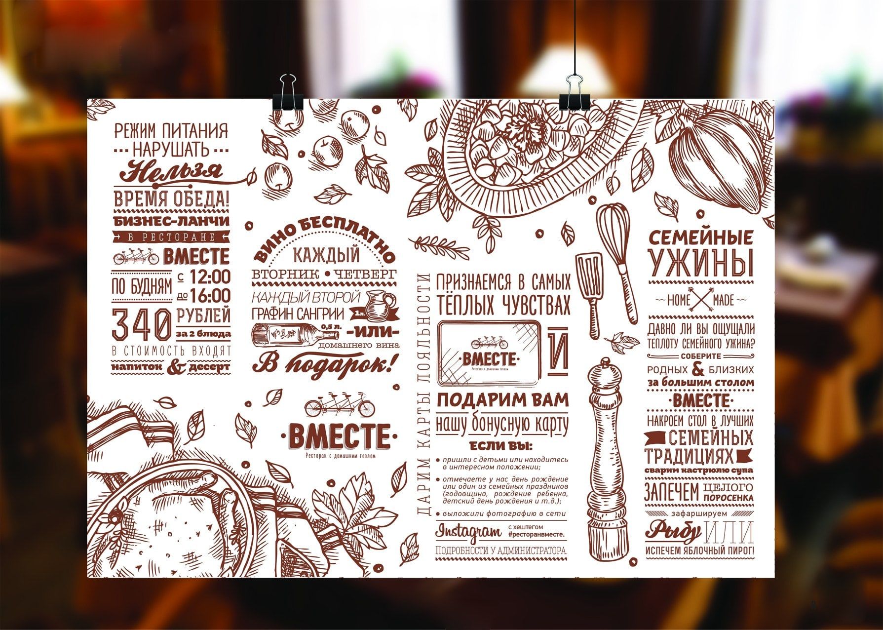 Печать меню плейсмет на подносы