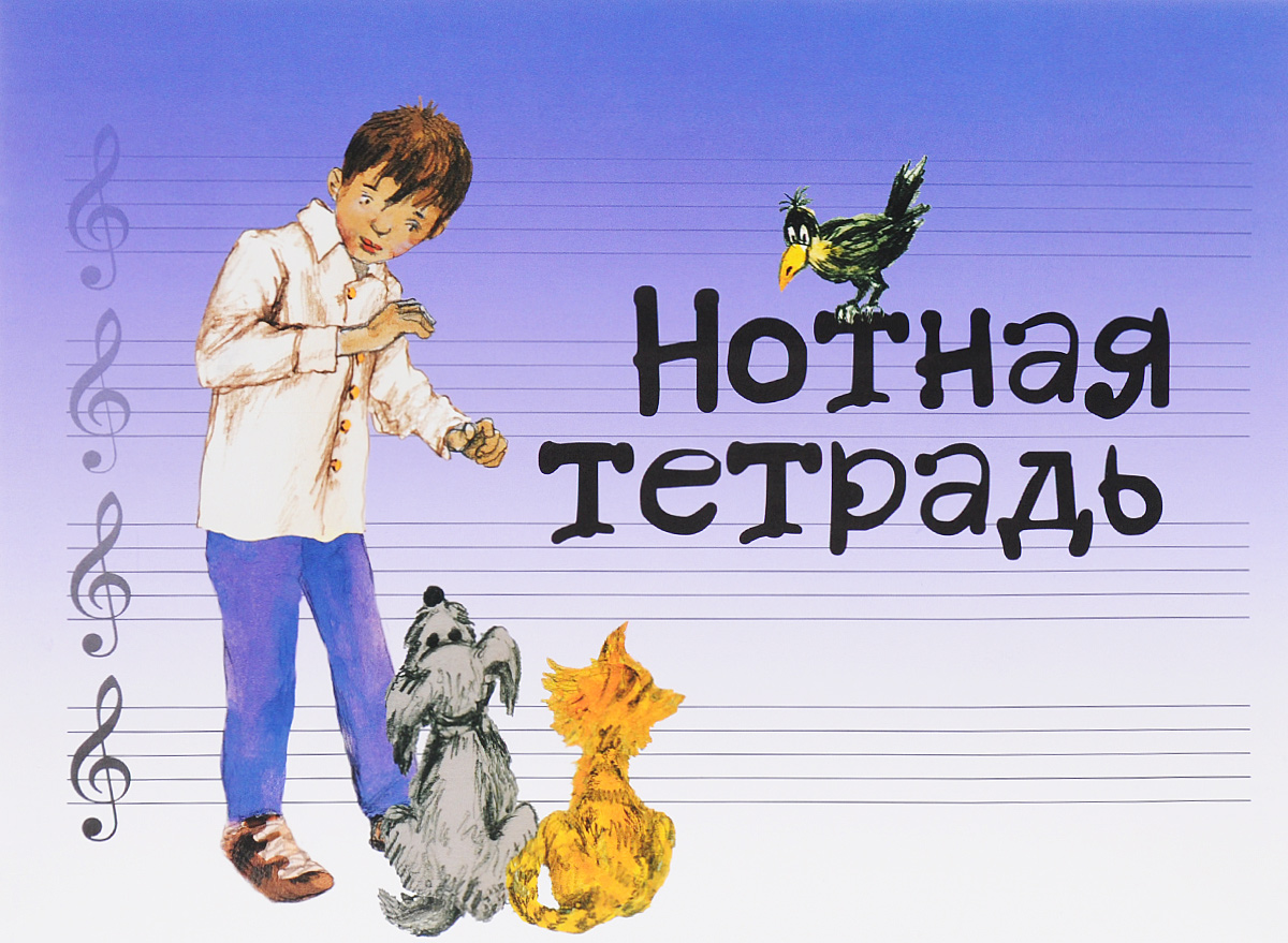 Печать нотных тетрадей
