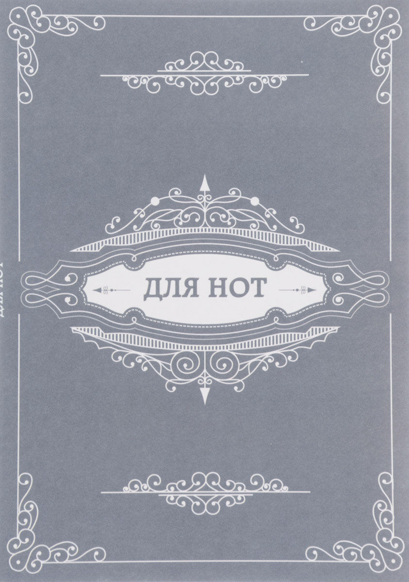 Печать нотных тетрадей