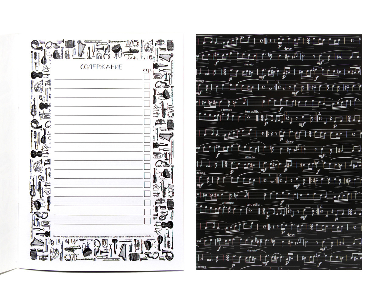 Печать нотных тетрадей