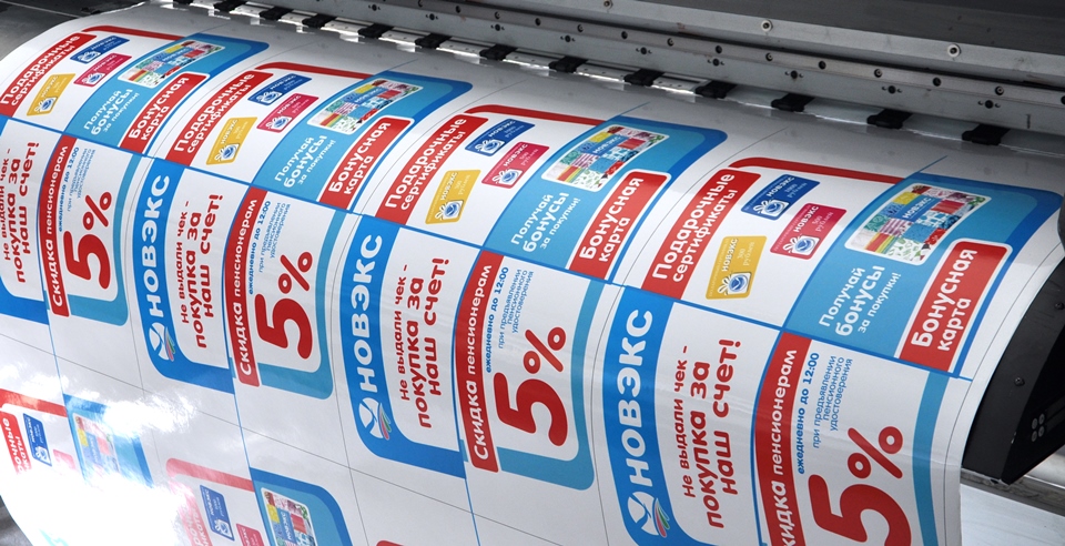 Печать стикеров на плёнке Orajet