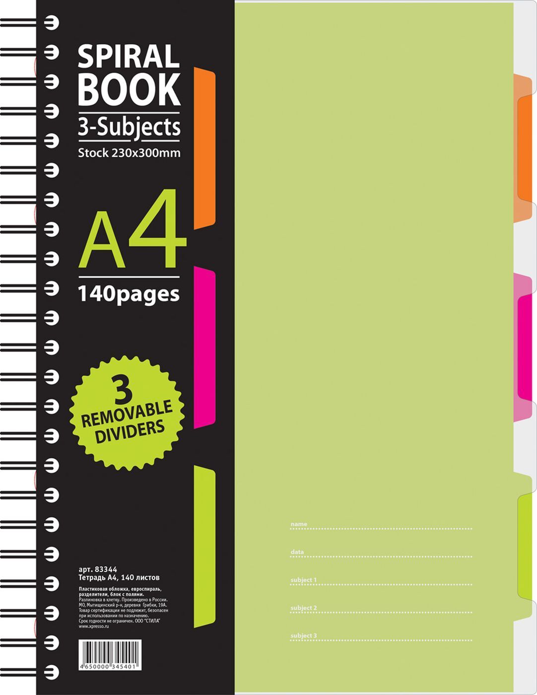 Печать тетрадей А4