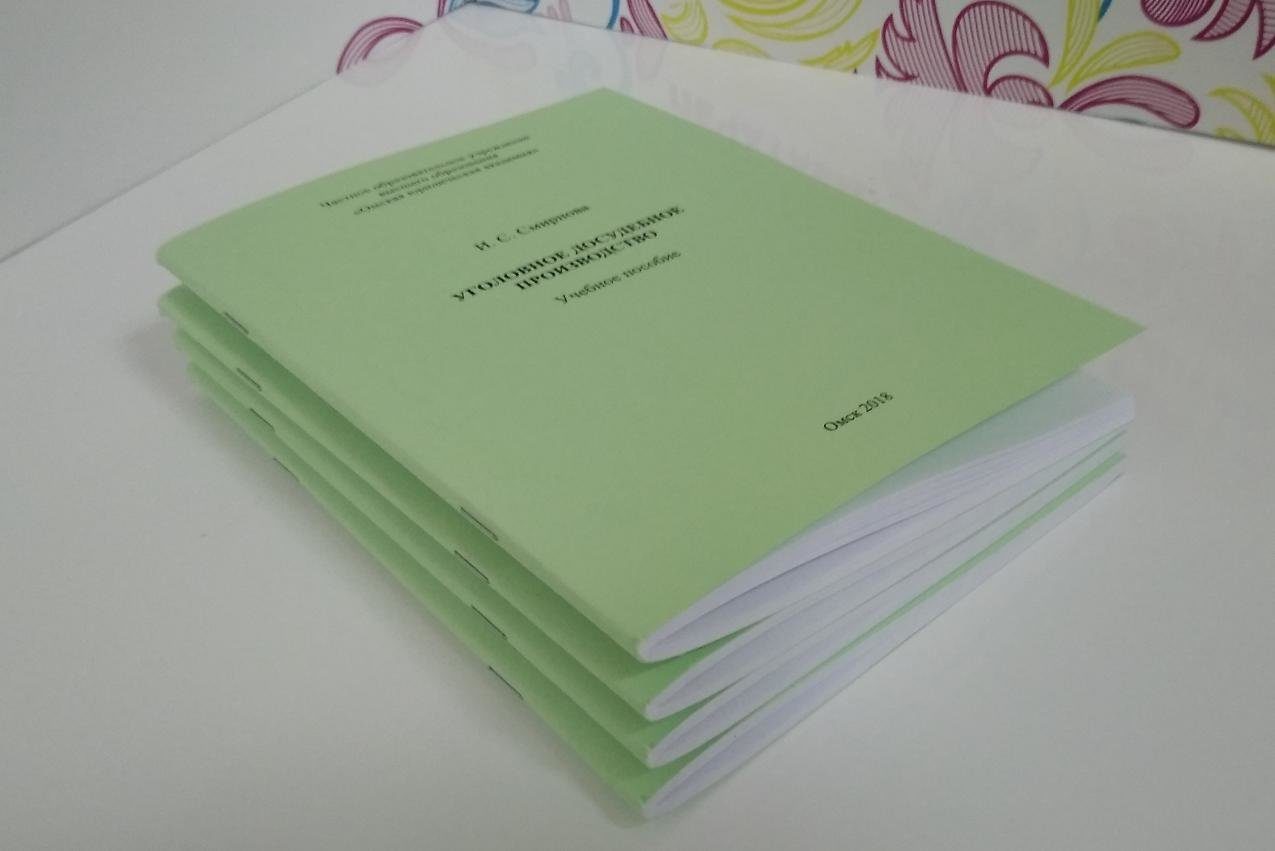 Печать учебных пособий