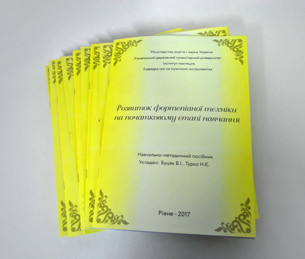 Печать учебных пособий