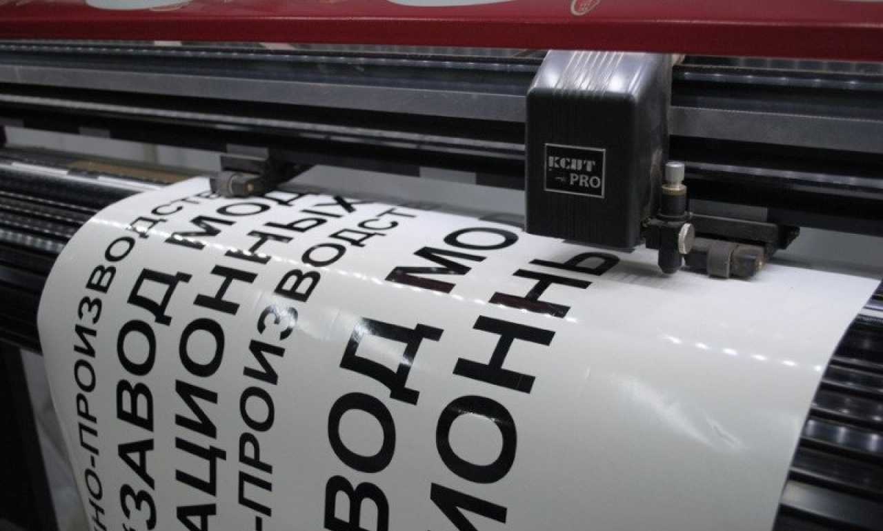 Плоттерная резка наклеек любой формы