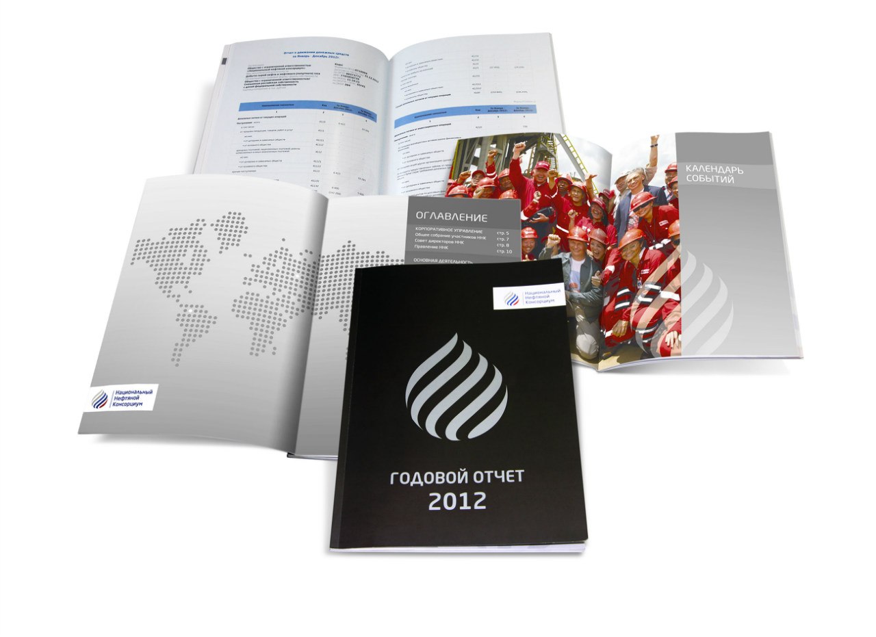 Срочная печать годовых отчетов