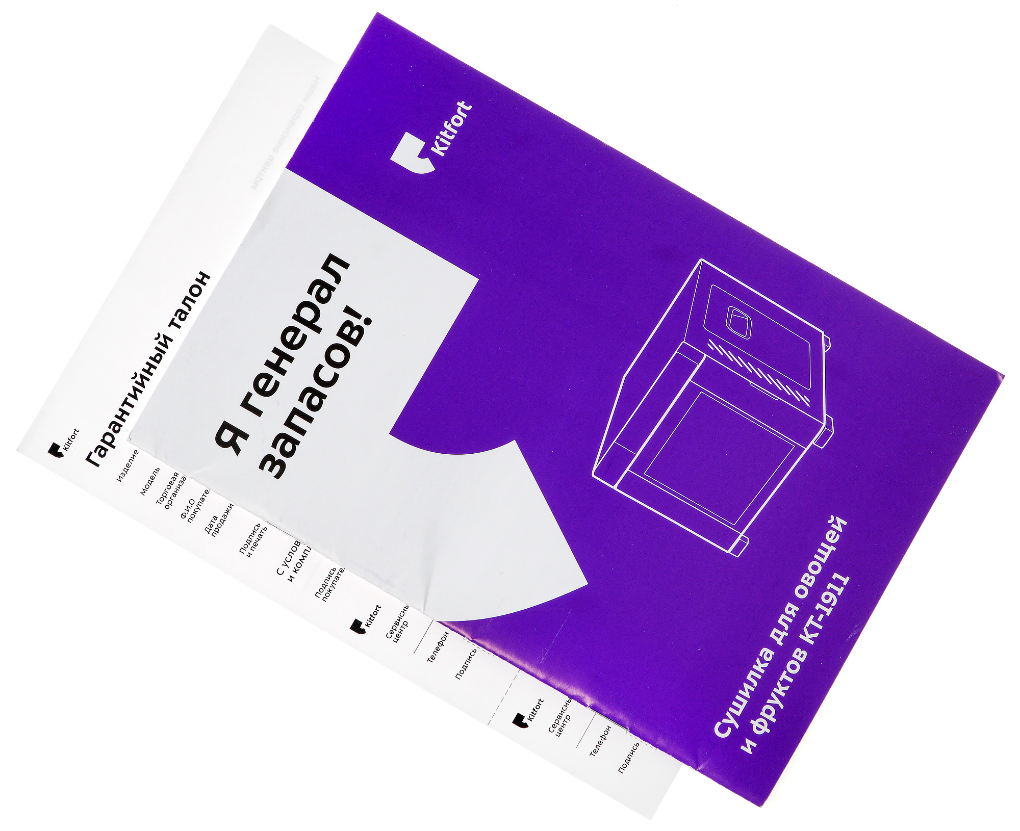 Срочная печать инструкций