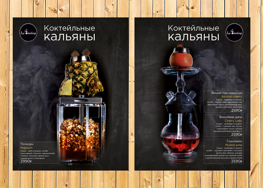 Срочная печать кальянного меню