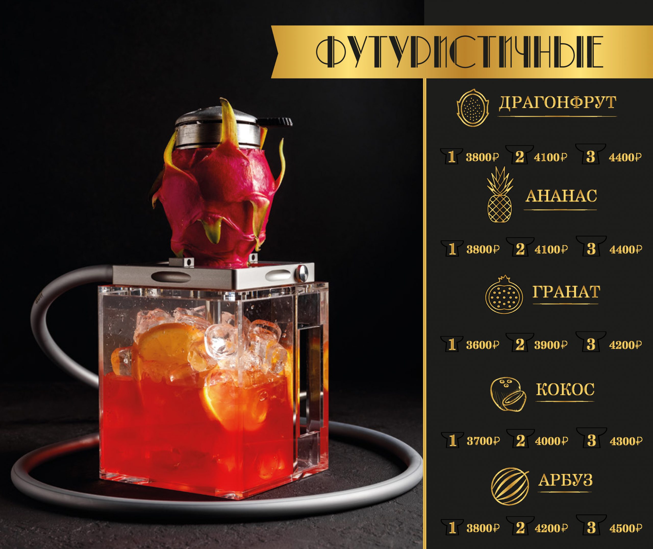 Срочная печать кальянного меню