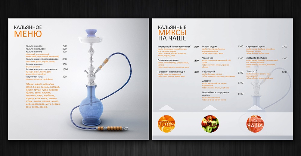 Срочная печать кальянного меню