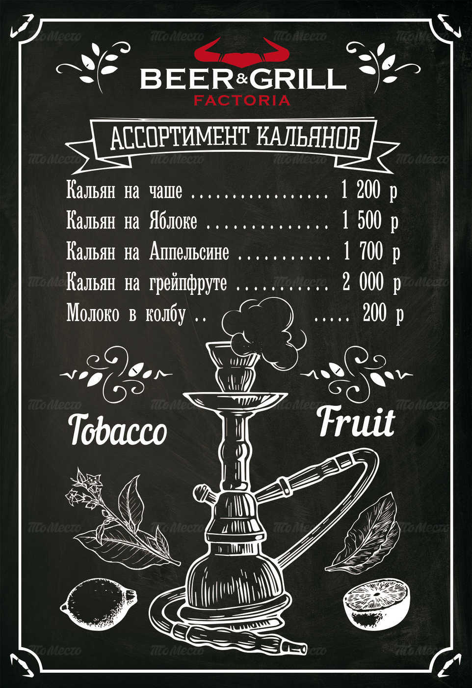 Срочная печать кальянного меню